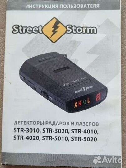 Радар детектор street storm