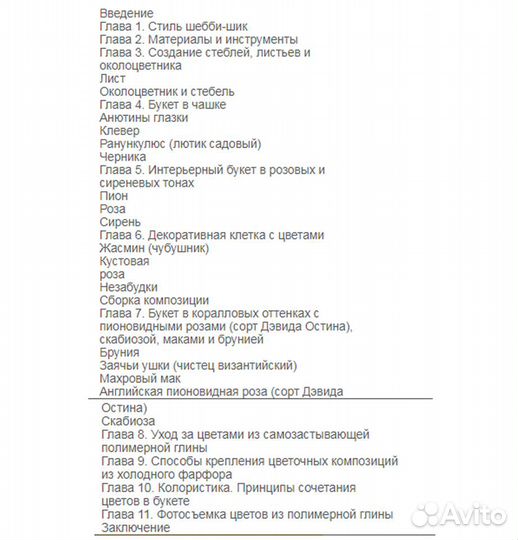 Евгения Волосова: 