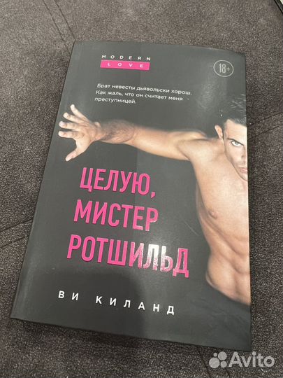 Ви киланд целую, мистер ротшильд