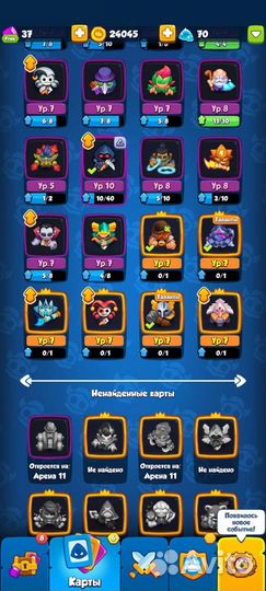 Акканут в rush royale с 6 легами и жнецом 9 уровня