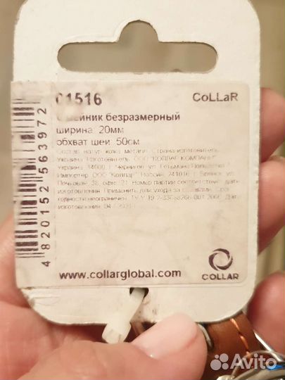 Корм florida для щенков, переноска, миски, ошейник