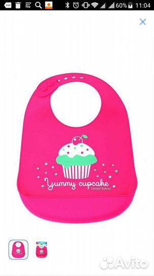 Нагрудник силиконовый