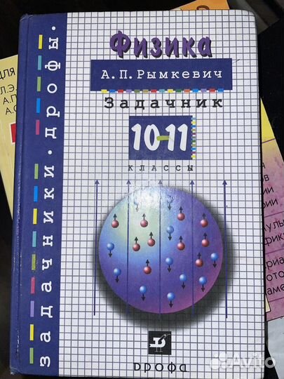 Физика рымкевич