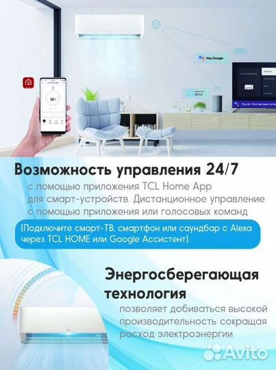 Сплит система TCL tac-09 до 30 кв.м с установкой