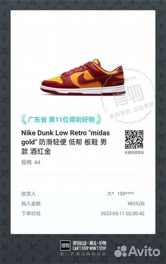 Заказы с poizon опт-розница из Китая