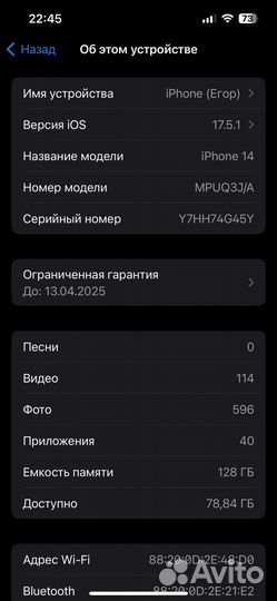 iPhone 14, 128 ГБ