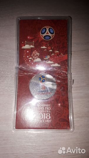 Монета fifa 2018 1 выпуск