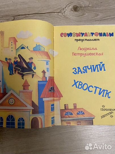 Детские книги Союзмультфильм