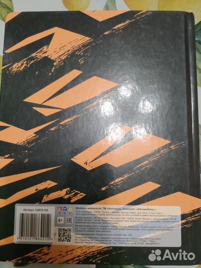 Книга про сковородку