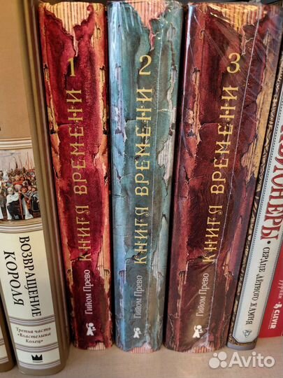 Серия Книга времен. Новые