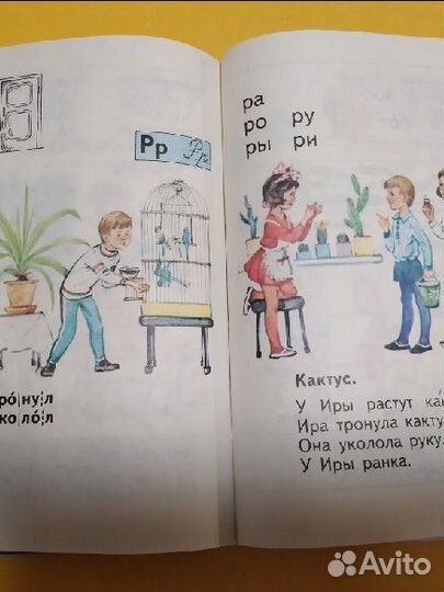 Азбука Горецкий