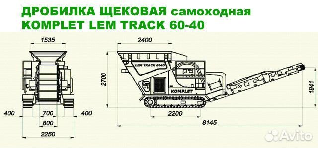 Аренда мобильной щековой дробилки