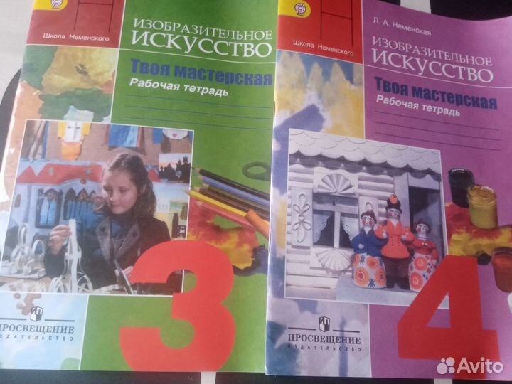 Изобразительное искусство рабочая тетрадь