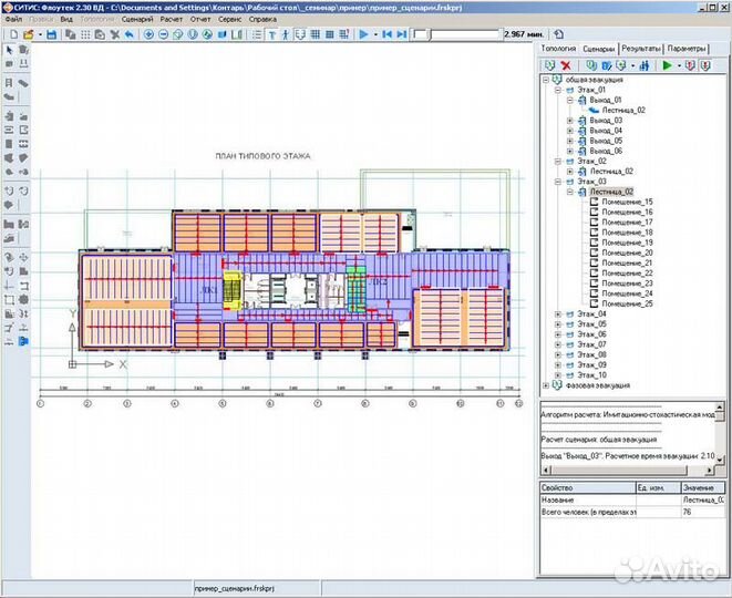 Расчет пожарных рисков