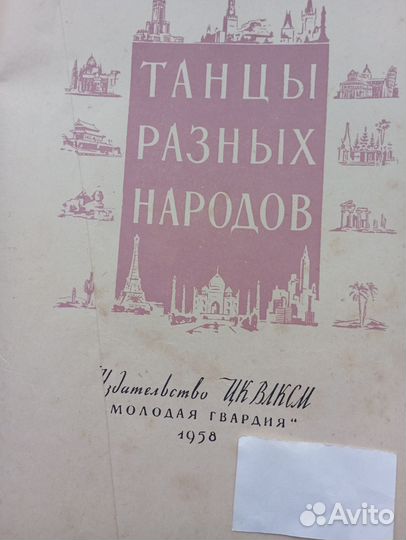 Книга- учебник 1953 г. в