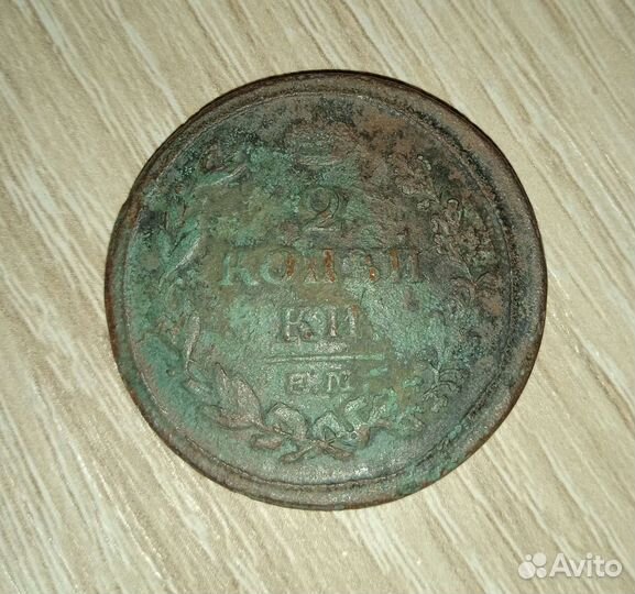 Медные монеты Российской Империи