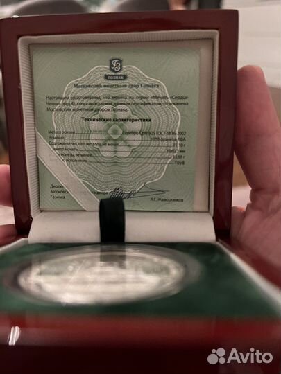 Серебряная монета «Мечеть «Сердце Чечни»