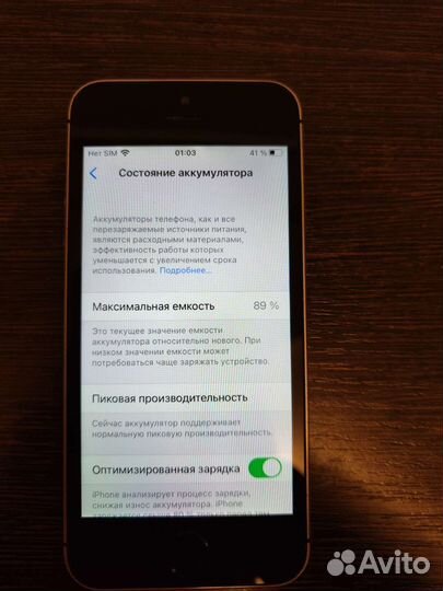 iPhone SE (2016) 128GB Space Grey