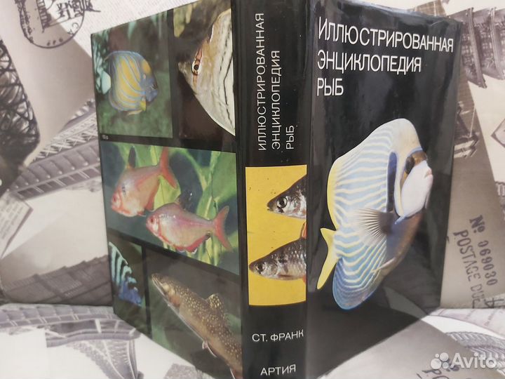 Энциклопедия рыб, иллюстрированная (суперобложка)