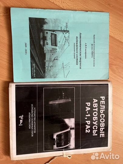 Книги для работников ржд