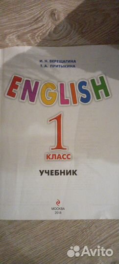 Учебник английского языка 1 класс Верещагина