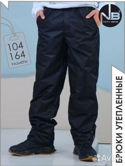 Брюки утеплённые мембранные на флисе