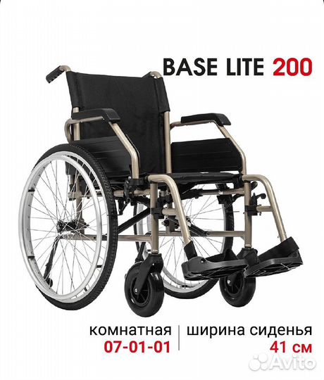 Коляска инвалидная