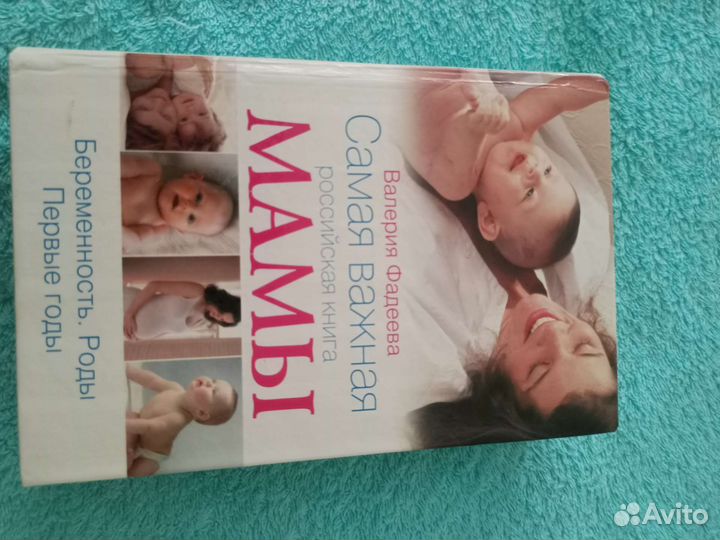 Книги о беременности