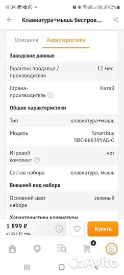 Клавиатура+мышь беспроводная Smartbuy
