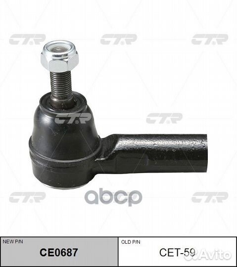 Наконечник рулевой тяги CTR CET-59 CET-59 CTR