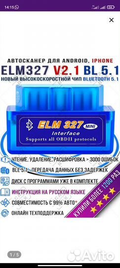 Диагностический сканер