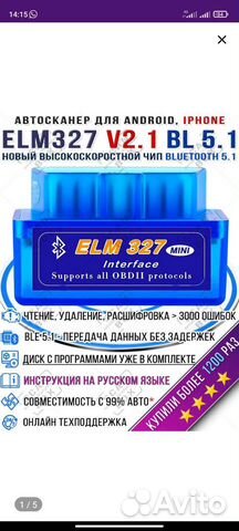 Диагностический сканер