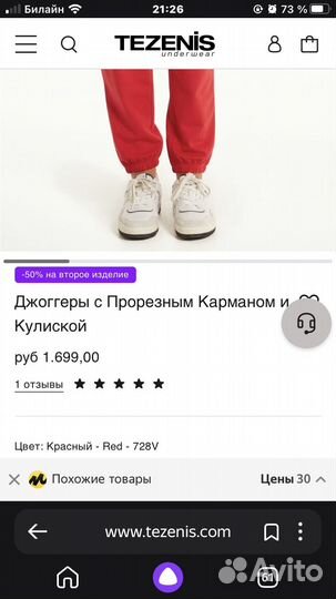 Спортивный костюм женский tezenis s/m