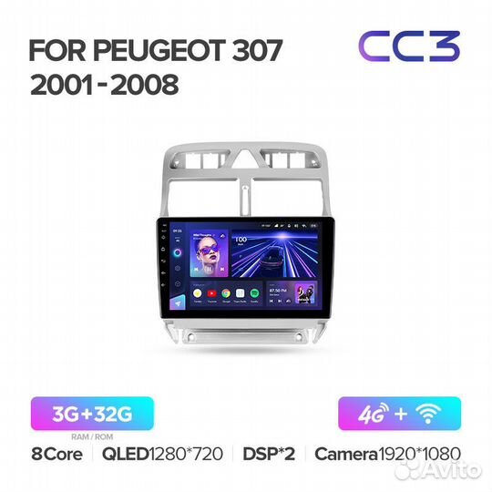 Магнитола Пежо 307 2001-2008 Андроид Teyes CC3
