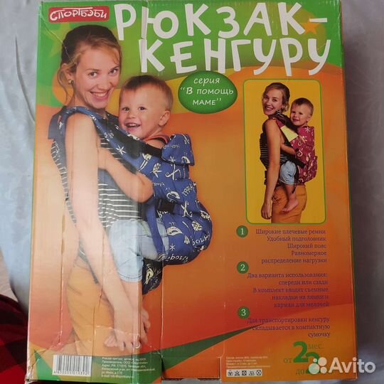 Рюкзак кенгуру-слинг