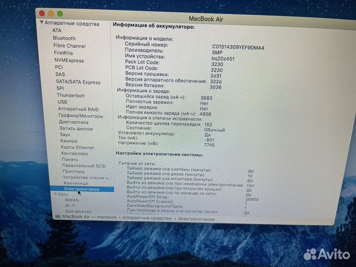 Apple MacBook Air 11 2012