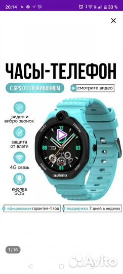 Часы детские