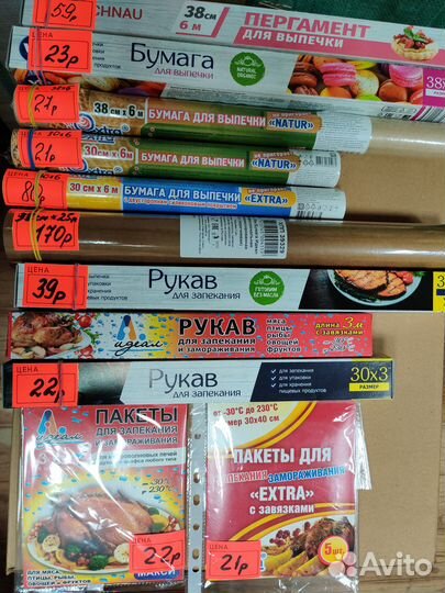Пергамент, бумага для выпечки