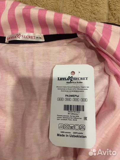 Продам пижаму