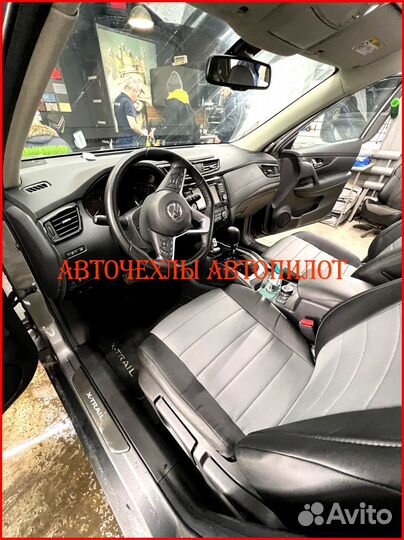 Чехлы Автопилот Nissan X-Trail T32 из экокожи