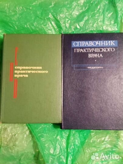 Справочник для врачей любой специальности