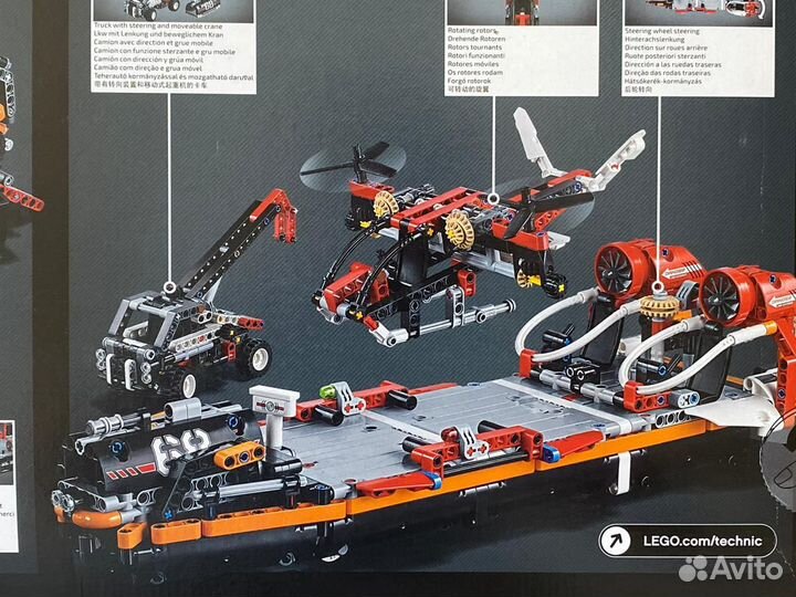 Lego Technic 42076 Корабль на воздушной подушке
