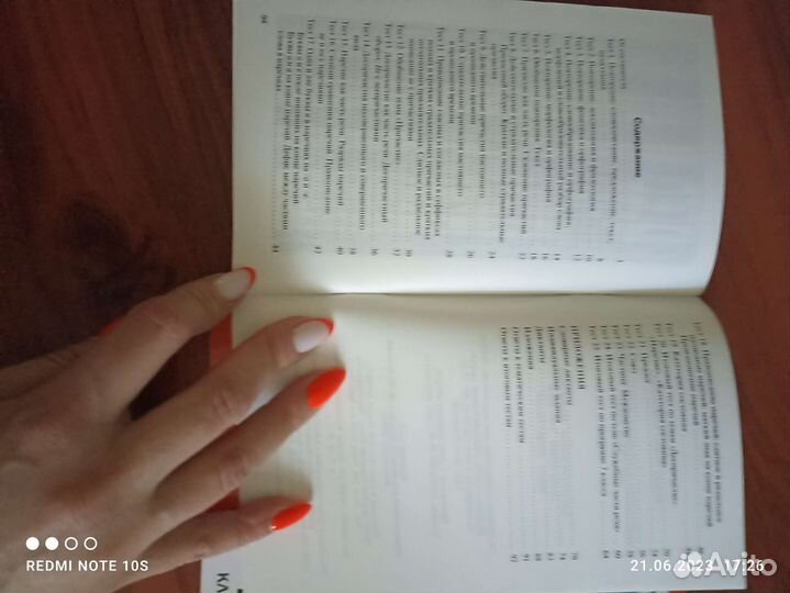 Тесты по русскому языку 7 класс