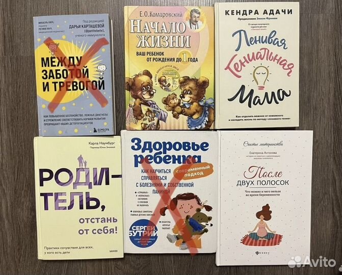 Книги о воспитании, материнстве и здоровье детей