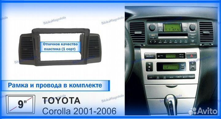 Магнитола Toyota Corolla E120 2000-07г Коричн 3/32