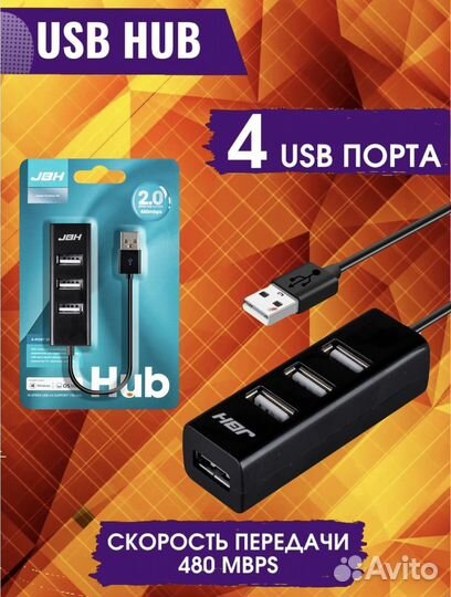 Usb разветвитель Хаб на 4, USB Hub концентратор