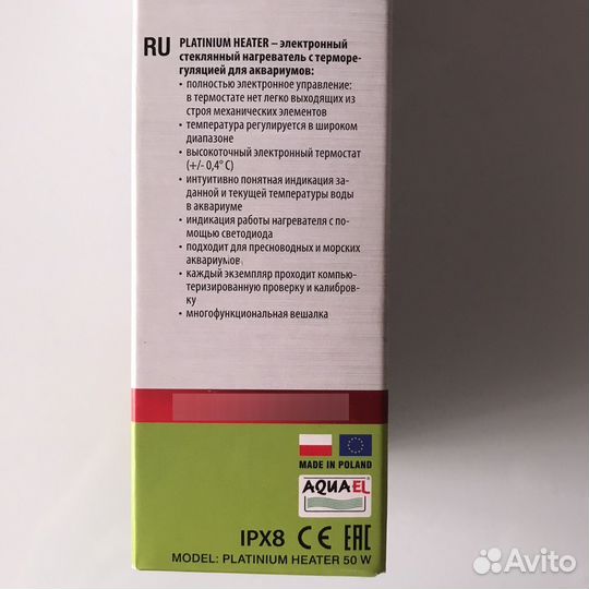 Нагреватель aquael platinium для аквариума
