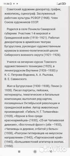 Старинная картина маслом