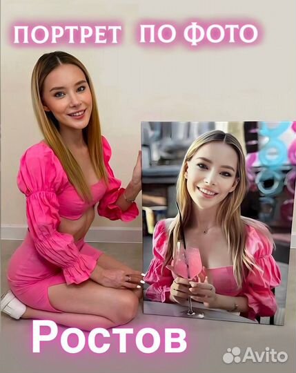 Портрет по фото