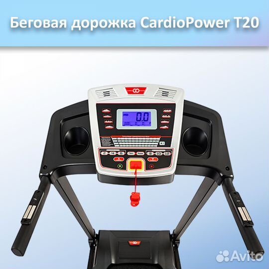 Беговая дорожка CardioPower T20 арт.ср87.51
